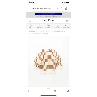 nest Robe - nest Robe コットンデラヴェボーダーオーバープル