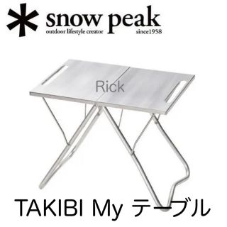 新品未使用 スノーピーク snow peak FES-129 smcint.com