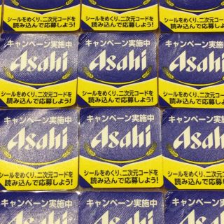 アサヒ(アサヒ)のアサヒビール☆気ままに糖質ゼロキャンペーン☆応募シール60枚☆未使用(ビール)