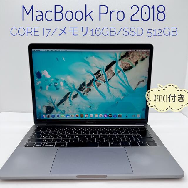 MacBook Pro2018 Corei7 メモリ16GB SSD512GB