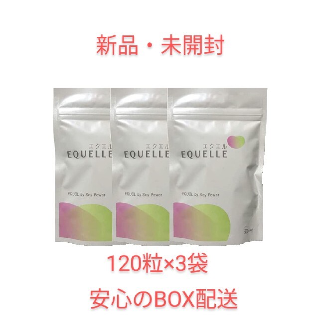 エクエル 大塚製薬 EQUELLE サプリメント 120粒 3袋 新品 未開封 エクエル 大塚製薬 EQUELLE サプリメント 120粒 3袋 新品 未開封