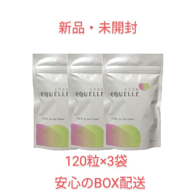 新品未開封】大塚製薬 エクエル パウチ120粒×3袋セット（約90日分 大人の上質 60.0%OFF