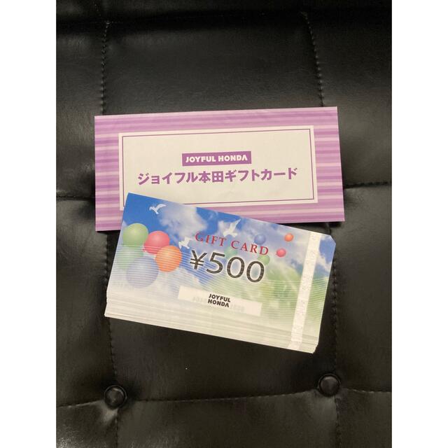 ジョイフル本田 株主優待 20000円分 500円×40枚