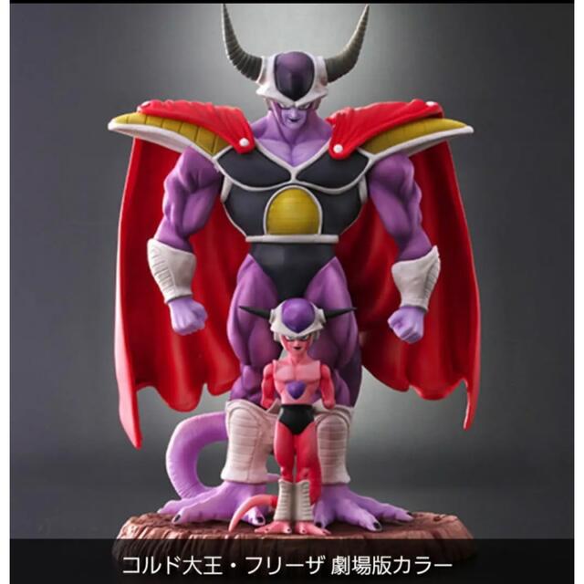 未開封！ジーマ ドラゴンボール アライズ　コルド大王&フリーザ　劇場版カラーセルフィギュア