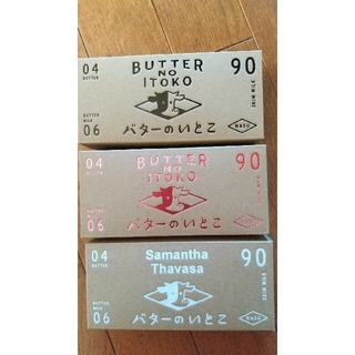 バターのいとこ♥3種類の通販 by ミキティ's shop｜ラクマ