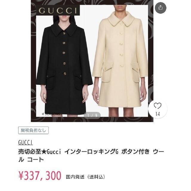 レビューで送料無料】 グッチ 未使用・超美品 - Gucci インター