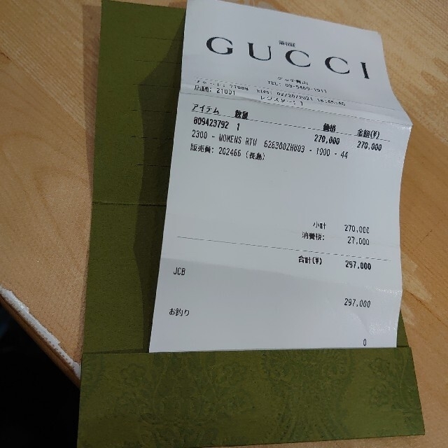 未使用・超美品 グッチ インターロッキング Gボタンコート 44 ブラック