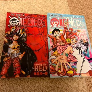 ワンピース(ONE PIECE)のワンピースFILMRED 特典(少年漫画)