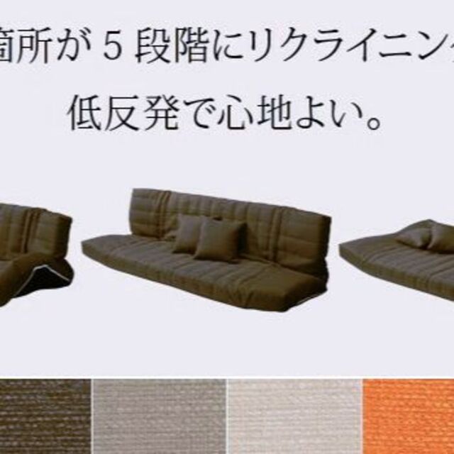 低反発マルチリクライニングソファー 肘までマルチに変形の通販 低反発マルチリクライニングソファー 肘までマルチに変形の通販