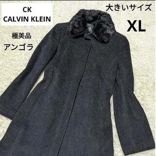 シーケーカルバンクライン(ck Calvin Klein)のカルバンクライン　アンゴラ　ラビット　ファー　ロングコート　2way 　ブラック(ロングコート)