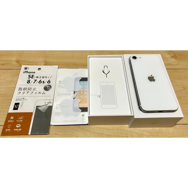 美品 iPhone SE 第2世代 (SE2) ホワイト 256 GB
