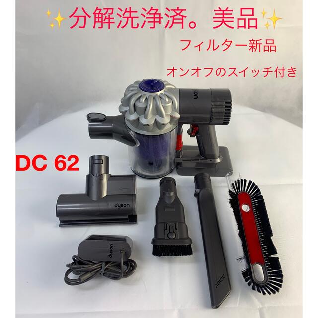 793フォロー割引適用中　[送料無料]ダイソン掃除機DC62ハンディーセット | フリマアプリ ラクマ