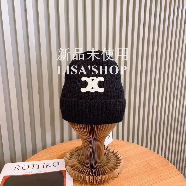 卸直営店(お得な特別割引価格) 【うめちゃん専用】CELINE ニット帽