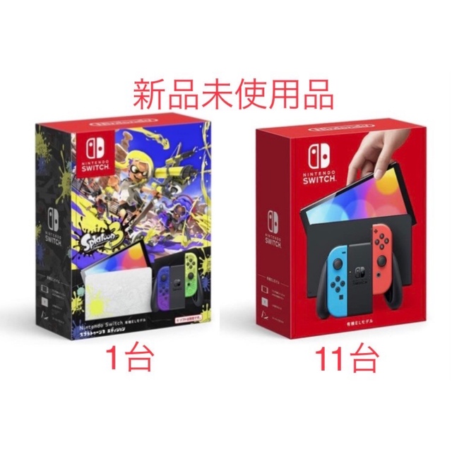 注目ショップ・ブランドのギフト Nintendo Switch - Nintendo Switch ...