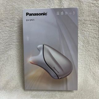 パナソニック(Panasonic)のパナソニック　温感カッサ(フェイスケア/美顔器)