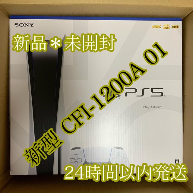 PS5 PlayStation5 本体 新型CFI-1200A 01の通販 by m178's shop｜ラクマ