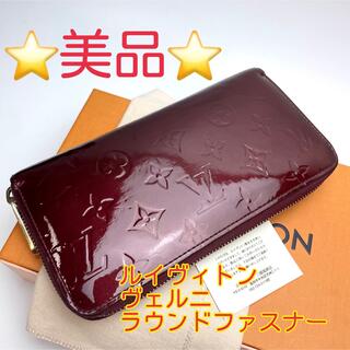 ヴィトン(LOUIS VUITTON) 財布(レディース)（パープル/紫色系）の通販 