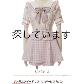 LIZ LISA - 探していますの通販|ラクマ