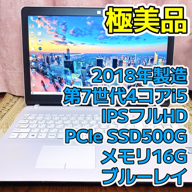 SONY - ☆極美品☆2018年 フルHD 4コア SSD500 HDD1T メモリ16Gの通販 by シオ｜ソニーならラクマ