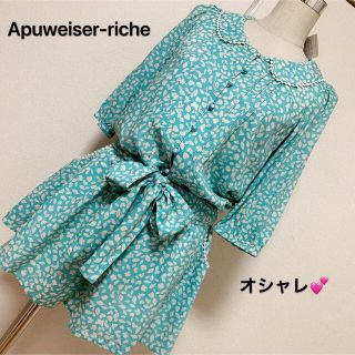 アプワイザーリッシェ(Apuweiser-riche)の匿名配送　Apuweiser-riche  オールインワン✨(オールインワン)