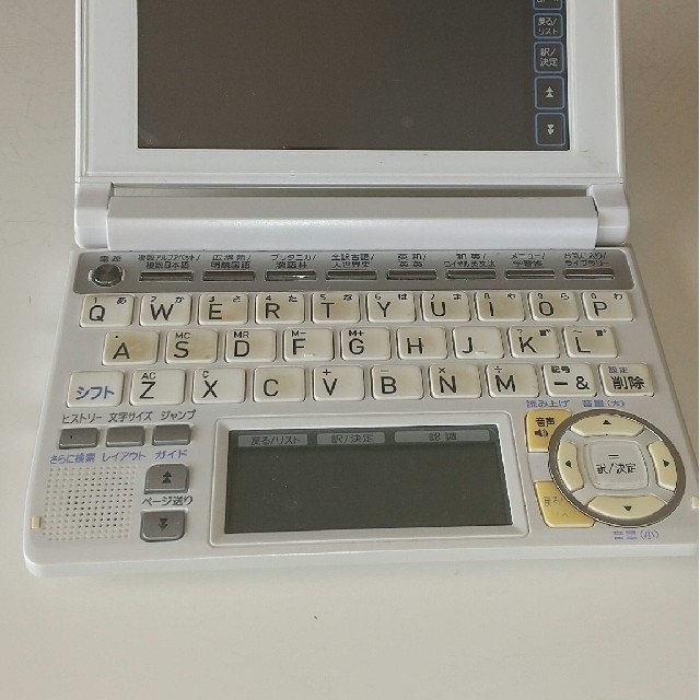 CASIO(カシオ)の電子辞書(カシオ) スマホ/家電/カメラの生活家電(その他)の商品写真