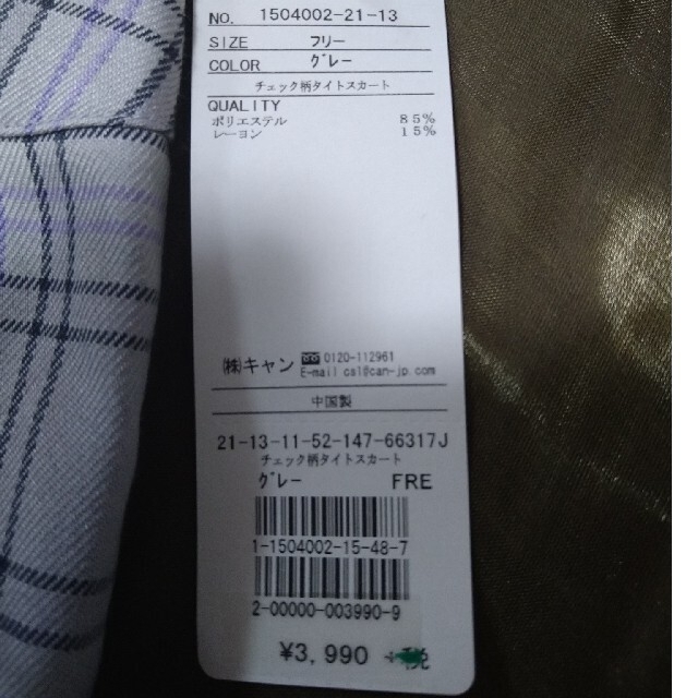 ehka sopo(エヘカソポ)の新品タグ付き☆タイトロングスカート レディースのスカート(ロングスカート)の商品写真