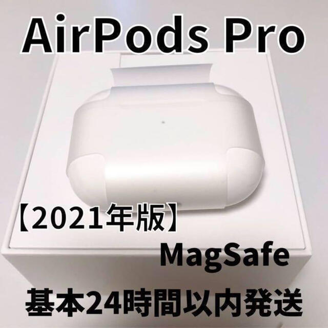 24時間以内発送 AirPods Pro 充電ケース アップル純正