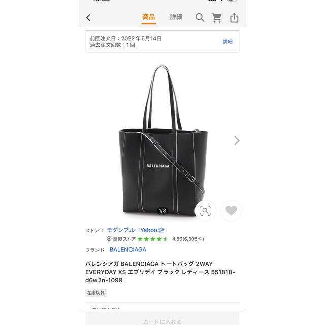 BALENCIAGA BAG(バレンシアガバッグ)のバレンシアガ　エブリデイトートバッグ レディースのバッグ(トートバッグ)の商品写真