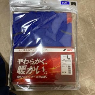 エスエスケイ(SSK)の野球アンダーシャツ➕他１商品(ウェア)