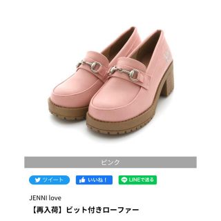 ジェニィ(JENNI)のJENNI 新品タグ付き　ローファー(ローファー)