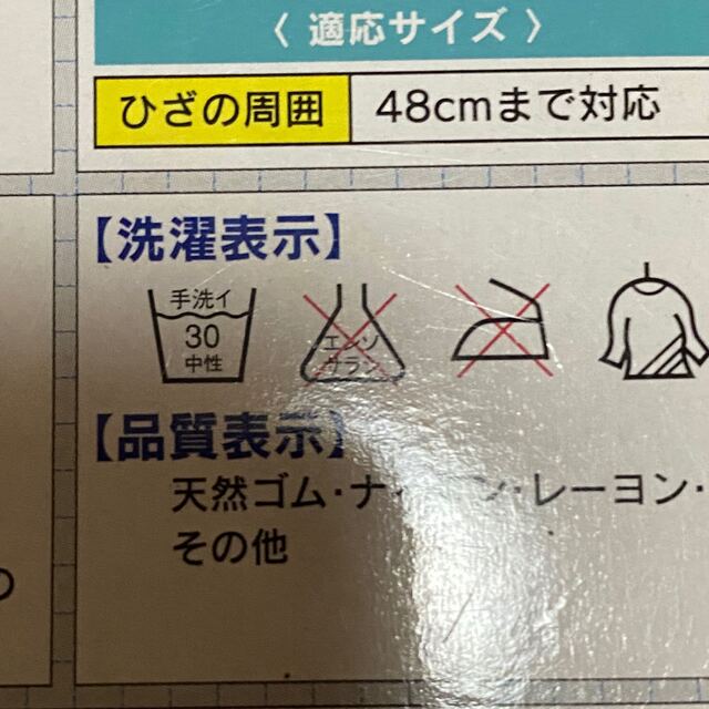 にっく様専用　膝用サポーター スポーツ/アウトドアのトレーニング/エクササイズ(トレーニング用品)の商品写真