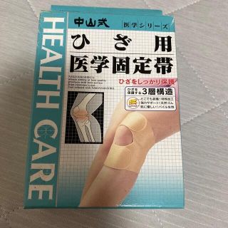 にっく様専用　膝用サポーター(トレーニング用品)