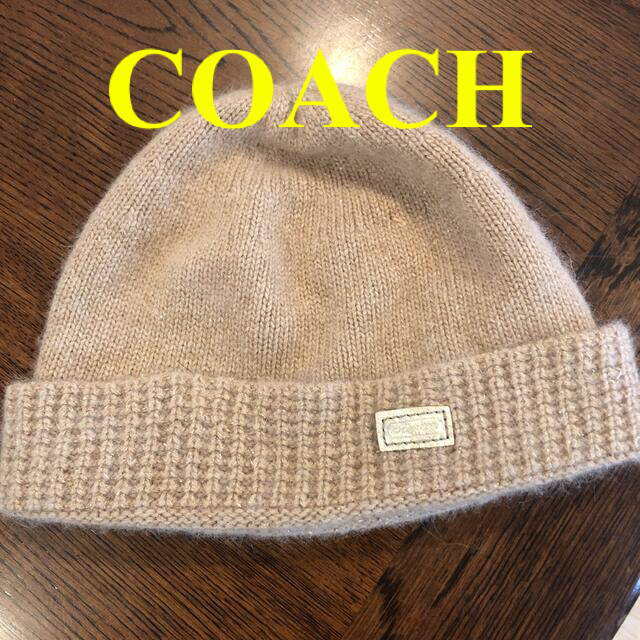 COACH(コーチ)のCOACHニット帽 レディースの帽子(ニット帽/ビーニー)の商品写真