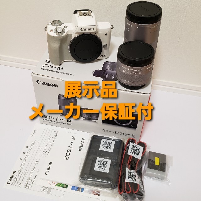 【おまけ付き】Canon EOS kiss M ダブルズームキット