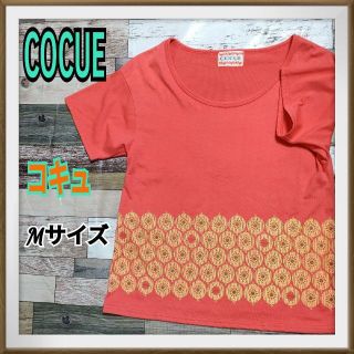 コキュ(COCUE)のCOCUE コキュ 華やか オレンジ 花柄 プリント Tシャツ Ｍサイズ(Tシャツ(半袖/袖なし))