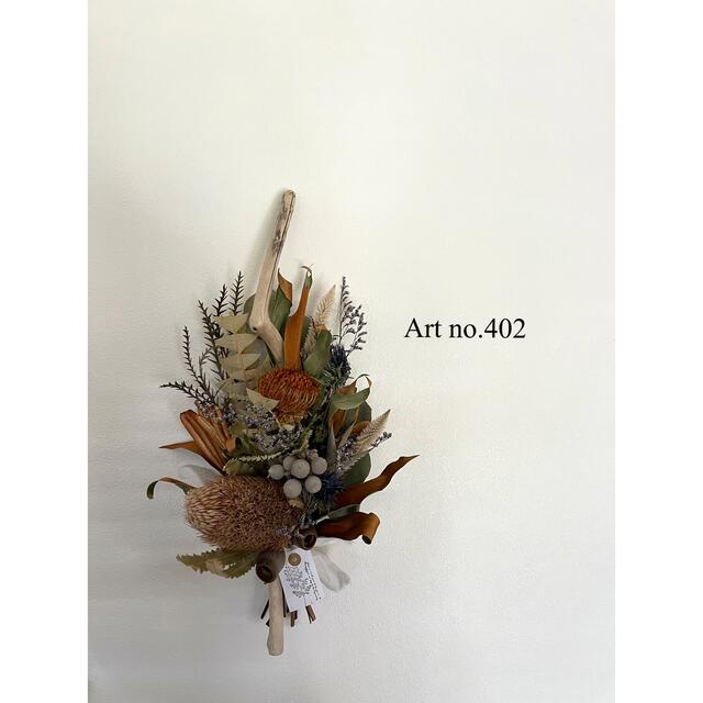 natural  bouquet no.402