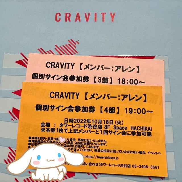 色移り有り CRAVITY タワレコ渋谷サイン会 ソンミン | www.kdcow.com