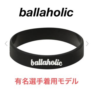 ボーラホリック(ballaholic)のballaholic ボーラホリック ラバーバンド (black)(バングル/リストバンド)