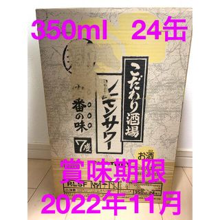 サントリー(サントリー)のこだわり酒場　レモンサワー　サントリー(焼酎)