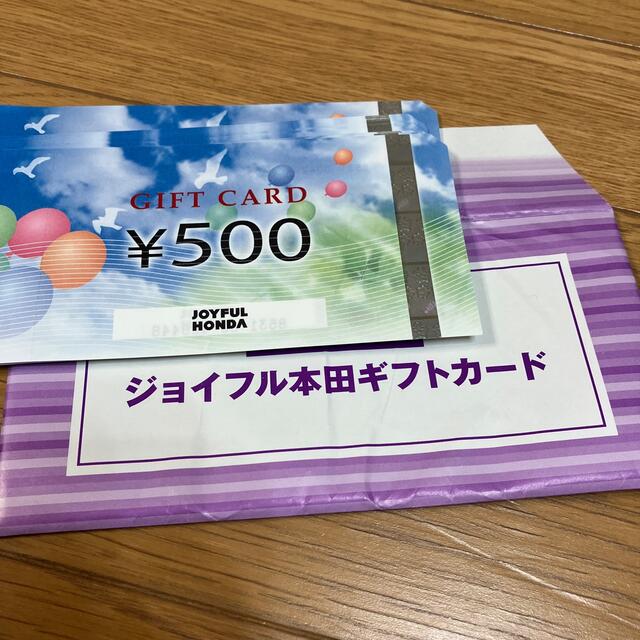 ジョイフル本田 株主優待 16000円分 クーポンでお等 - ショッピング