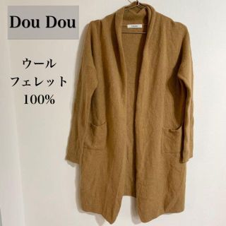 【美品】ドゥドゥ　フリンジ　ガウン　ロングコート　ロングカーディガン