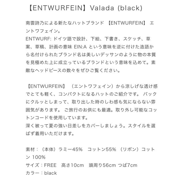 IENA(イエナ)の【ENTWURFEIN】Valada エントワフェイン　ハット レディースの帽子(ハット)の商品写真