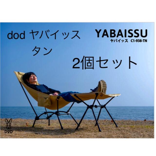 ヤバイッス 2個セット-escolasantosdumont.com.br