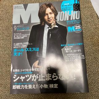 MEN'S NON・NO (メンズ ノンノ) 2011年 09月号(その他)