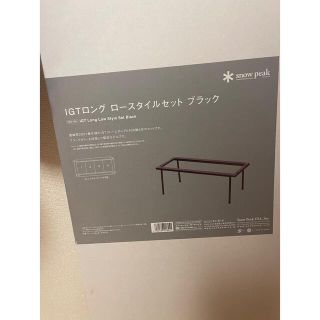 スノーピーク igt ロングの通販 200点以上 | フリマアプリ ラクマ