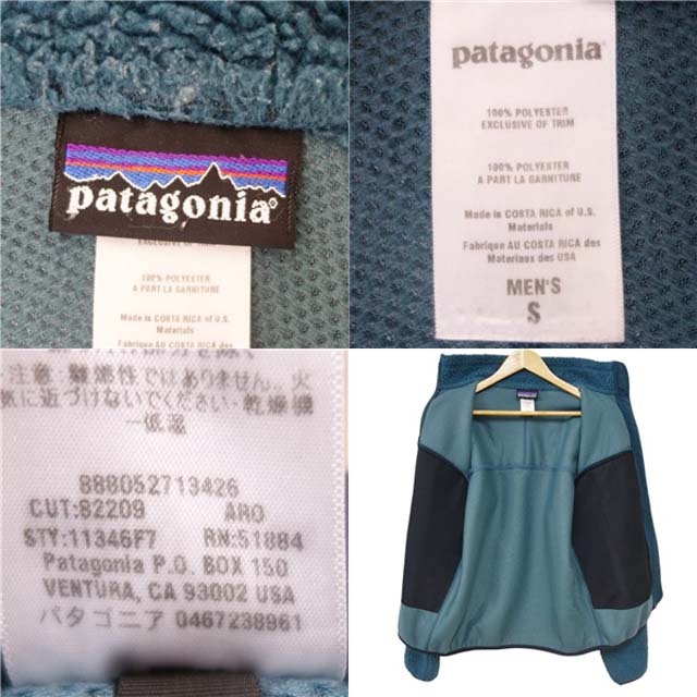 patagonia(パタゴニア)のパタゴニア レトロX フリース ジャケット 11346F7 メンズ S メンズのジャケット/アウター(その他)の商品写真