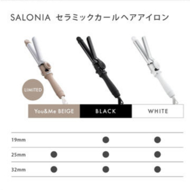 ⭐︎新品⭐︎SALONIA  カール ヘアアイロン スマホ/家電/カメラの美容/健康(ヘアアイロン)の商品写真