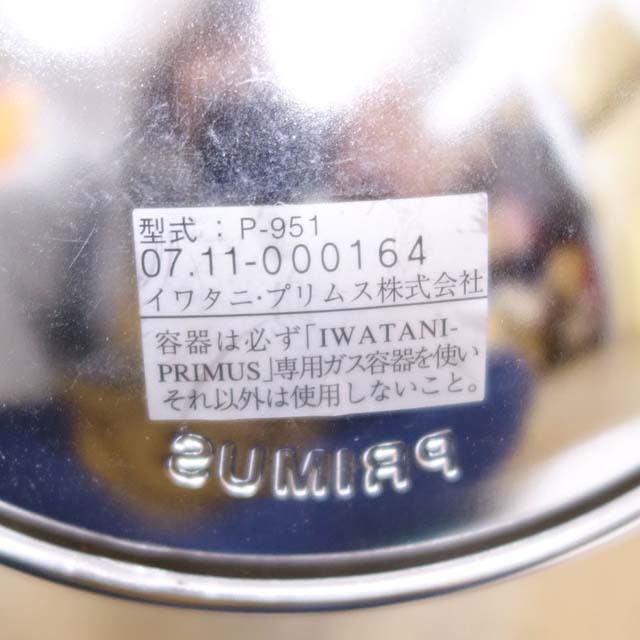 PRIMUS - プリムス スパイダー ヒーター P-951 OD缶 分離型 ガス PRIMUS - プリムス スパイダー ヒーター P-951 OD缶 分離型 ガス