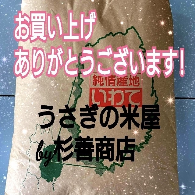 らん様専用　米　ごはん　精米済み【令和4年産】ひとめぼれ　30キロ 食品/飲料/酒の食品(米/穀物)の商品写真