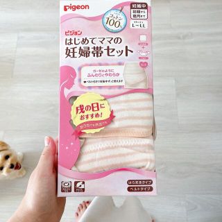 ピジョン(Pigeon)のほぼ未使用品　腹帯(マタニティウェア)